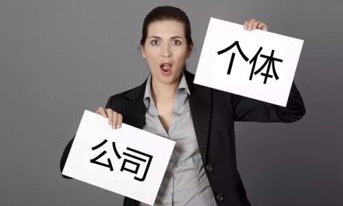 【青島公司注冊(cè)】青島注冊(cè)個(gè)體工商戶審核流程及辦理時(shí)間
