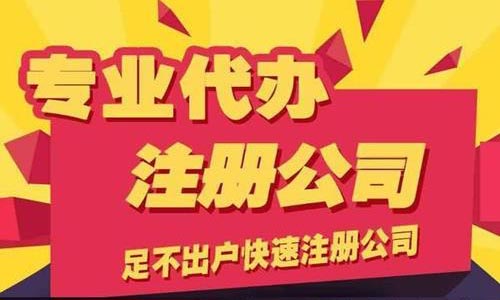 青島市南注冊(cè)公司營業(yè)執(zhí)照