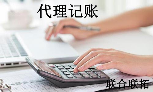 青島小規(guī)模代理記賬公司價格